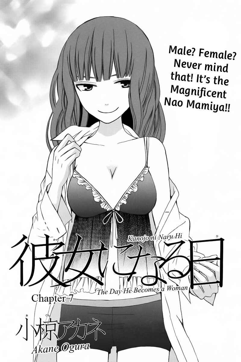 Page 2 Chapter 7 Kanojo ni Naru Hi