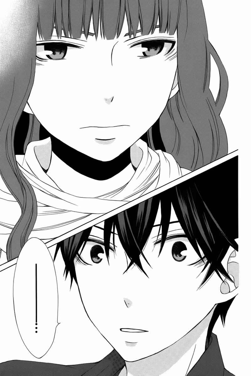 Page 20 Chapter 7 Kanojo ni Naru Hi