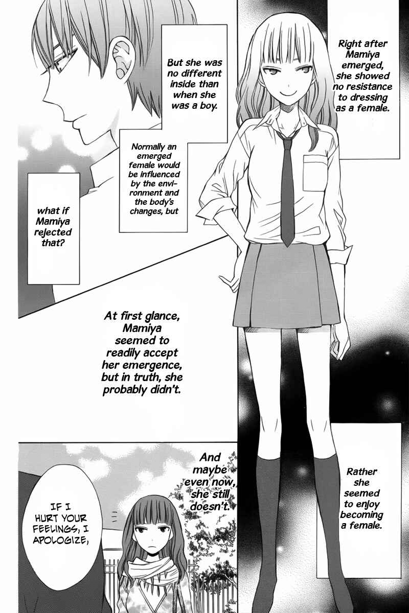 Page 21 Chapter 7 Kanojo ni Naru Hi
