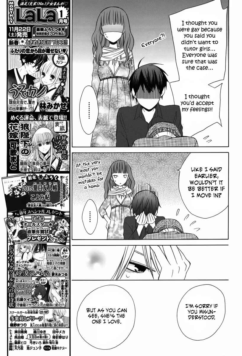 Page 28 Chapter 7 Kanojo ni Naru Hi