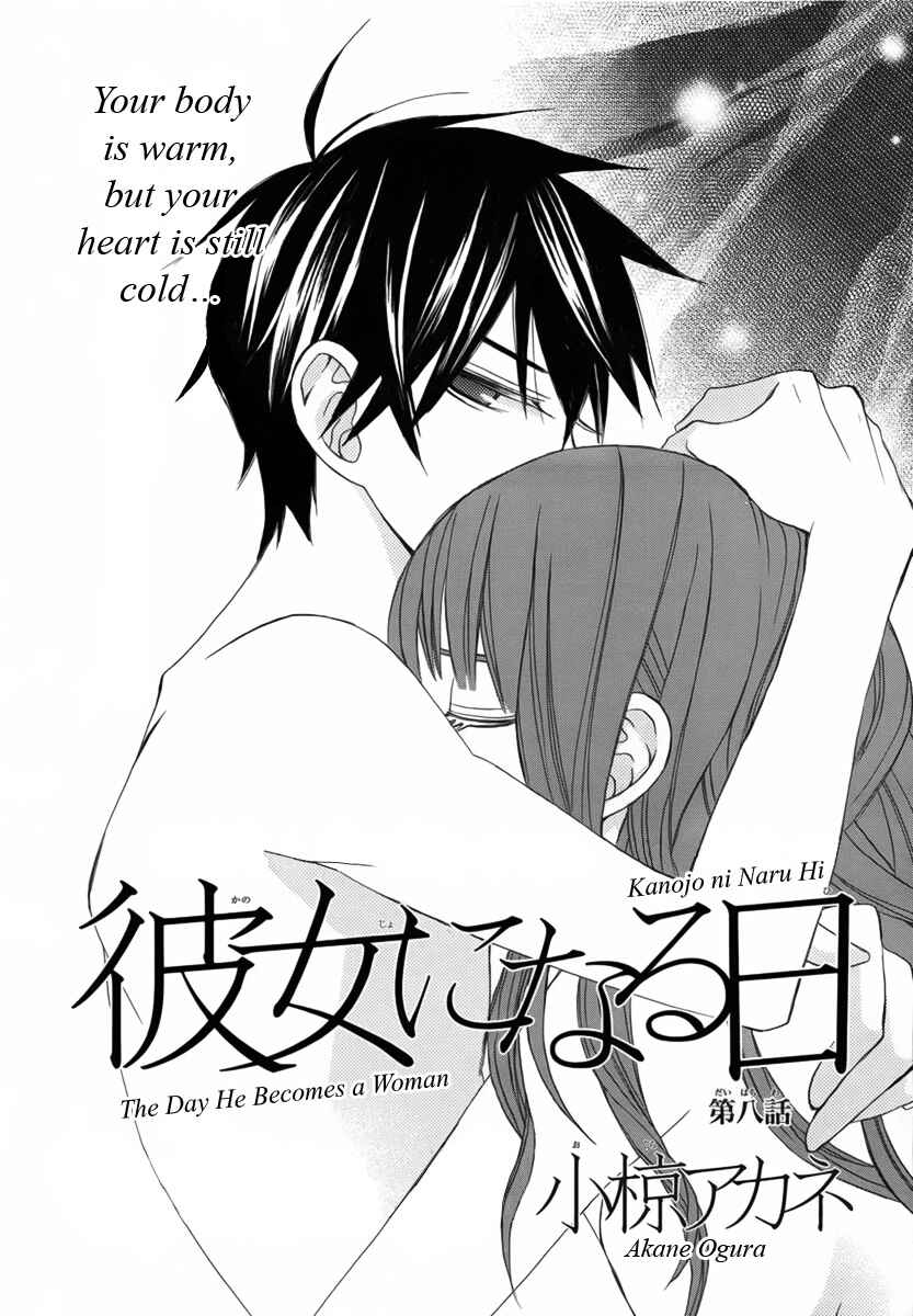 Page 3 Chapter 8 Kanojo ni Naru Hi
