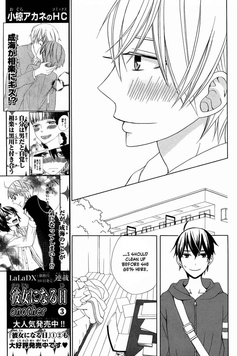 Page 15 Chapter 13 Kanojo ni Naru Hi