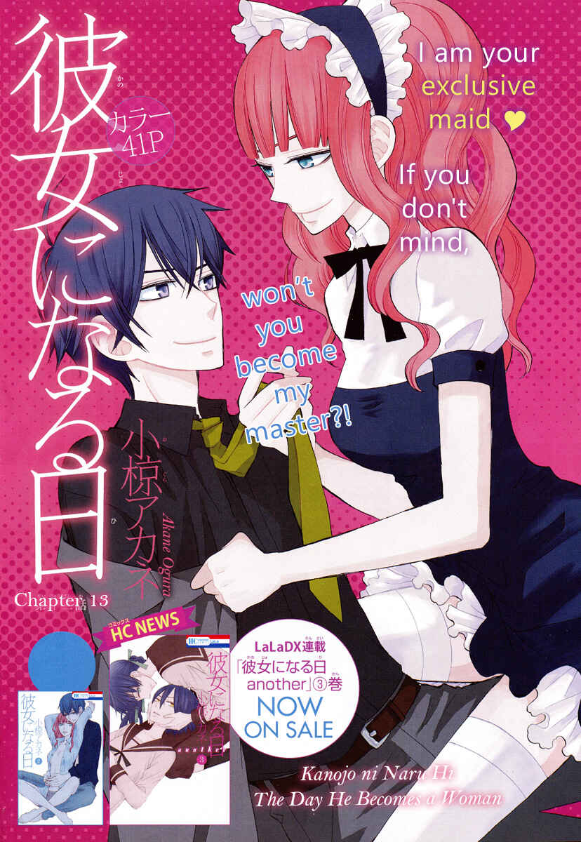 Page 2 Chapter 13 Kanojo ni Naru Hi
