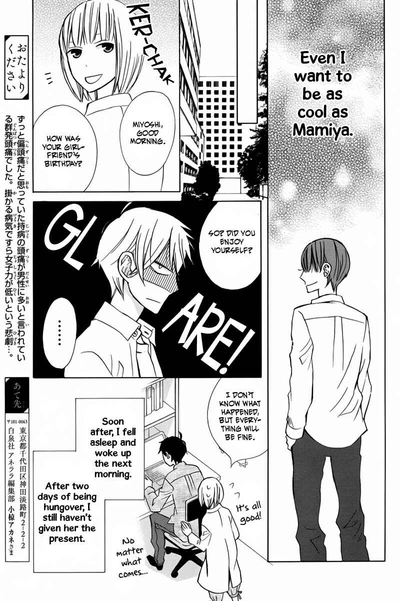 Page 24 Chapter 16 Kanojo ni Naru Hi