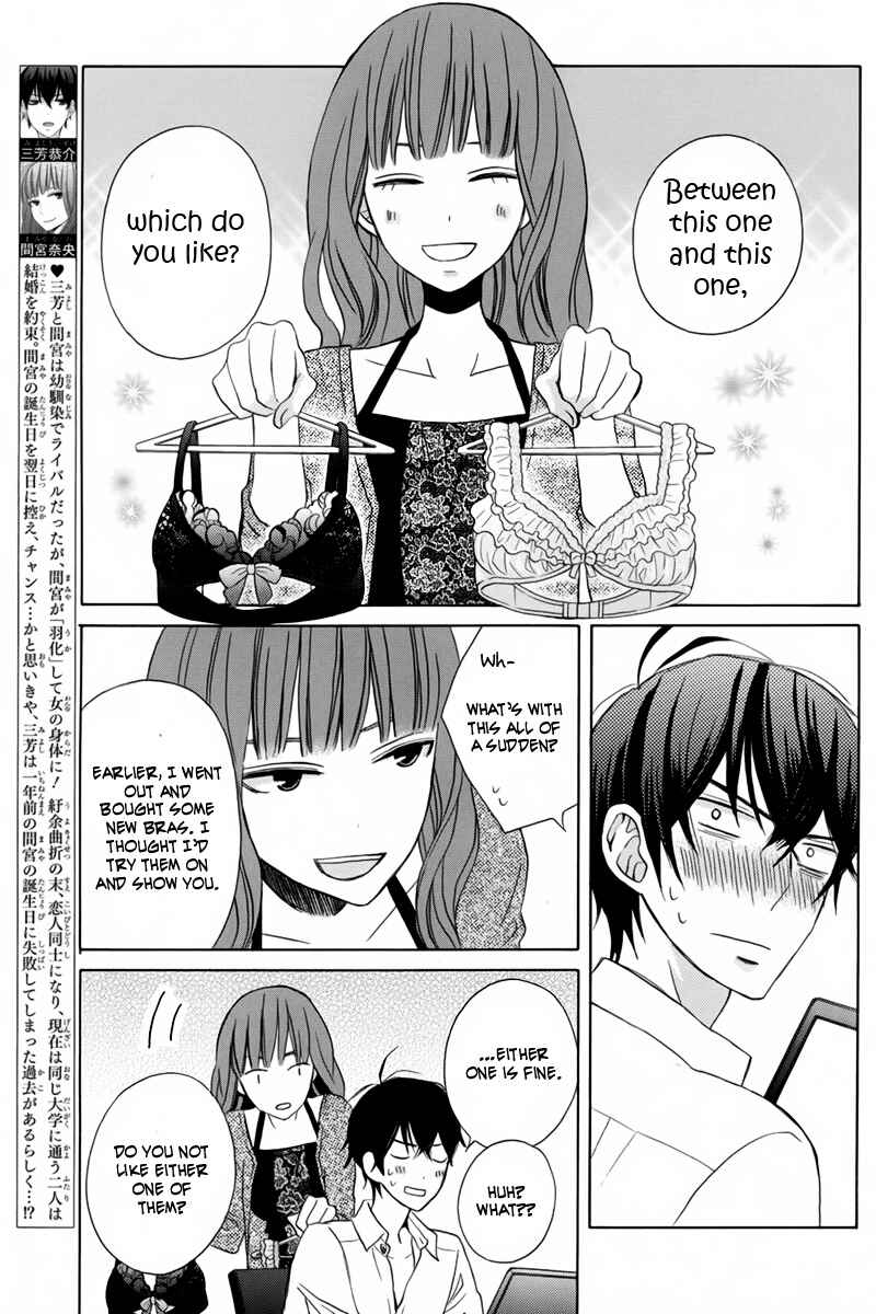 Page 4 Chapter 16 Kanojo ni Naru Hi