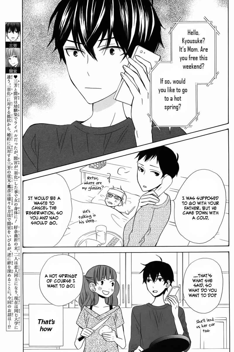 Page 3 Chapter 12 Kanojo ni Naru Hi
