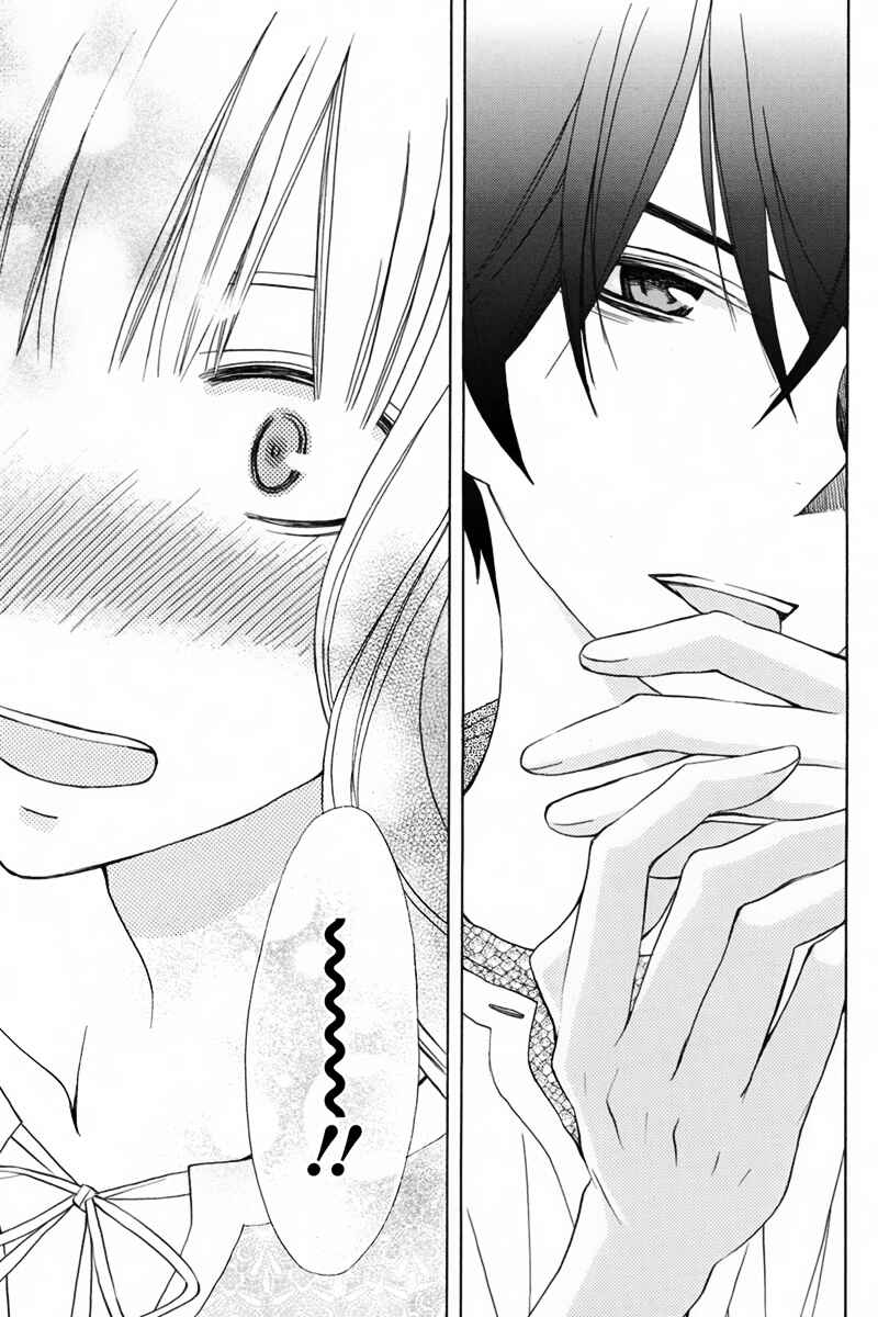 Page 12 Chapter 14 Kanojo ni Naru Hi