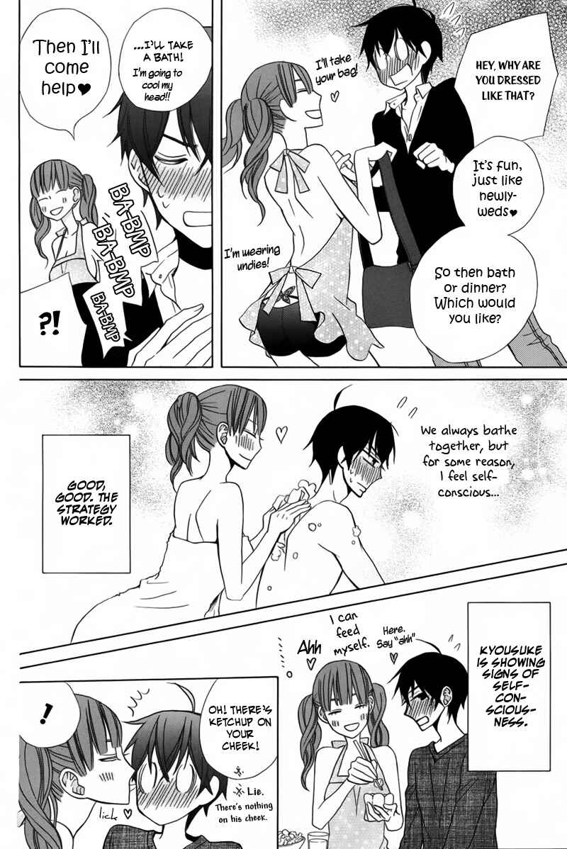 Page 15 Chapter 14 Kanojo ni Naru Hi