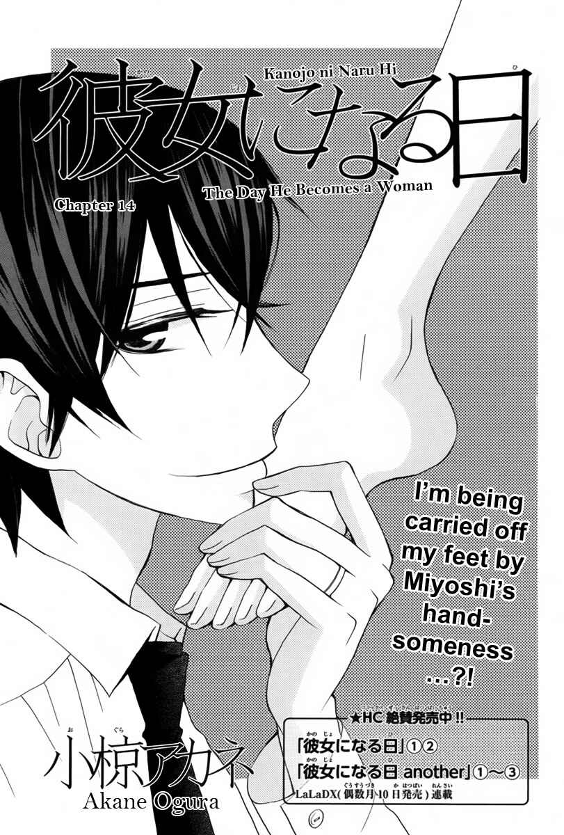 Page 2 Chapter 14 Kanojo ni Naru Hi