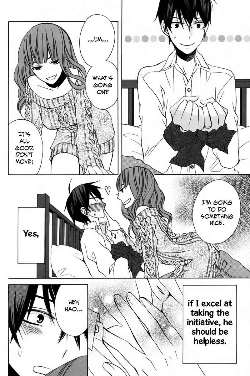 Page 21 Chapter 14 Kanojo ni Naru Hi