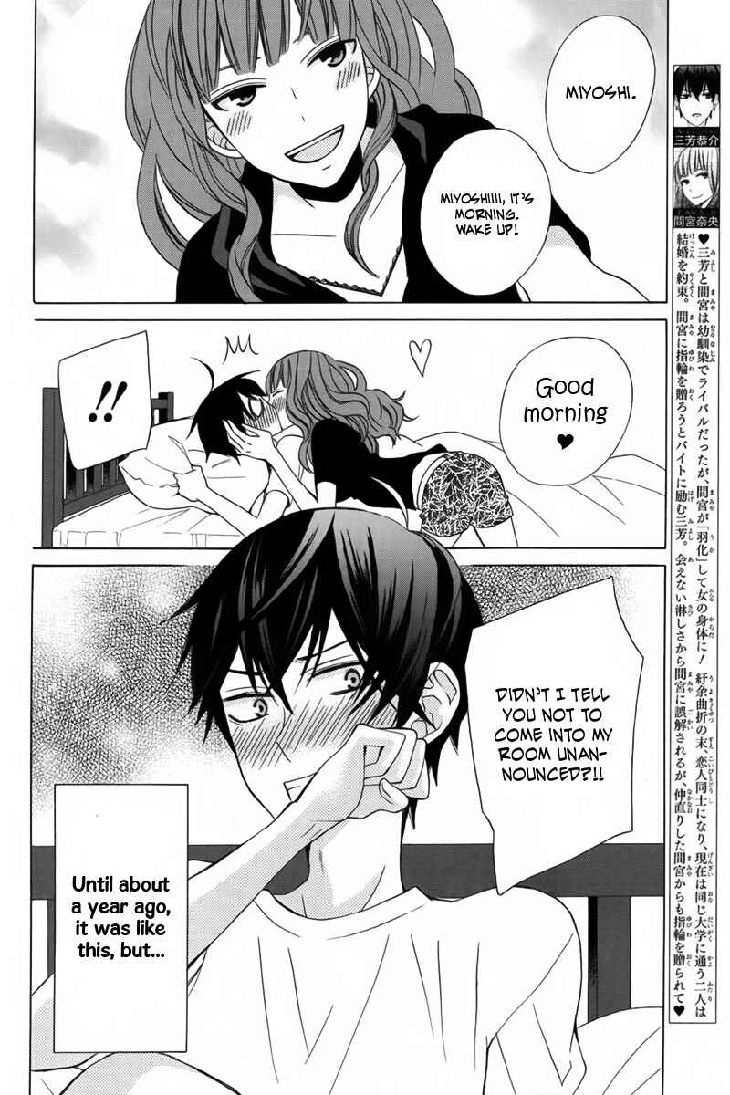 Page 3 Chapter 14 Kanojo ni Naru Hi