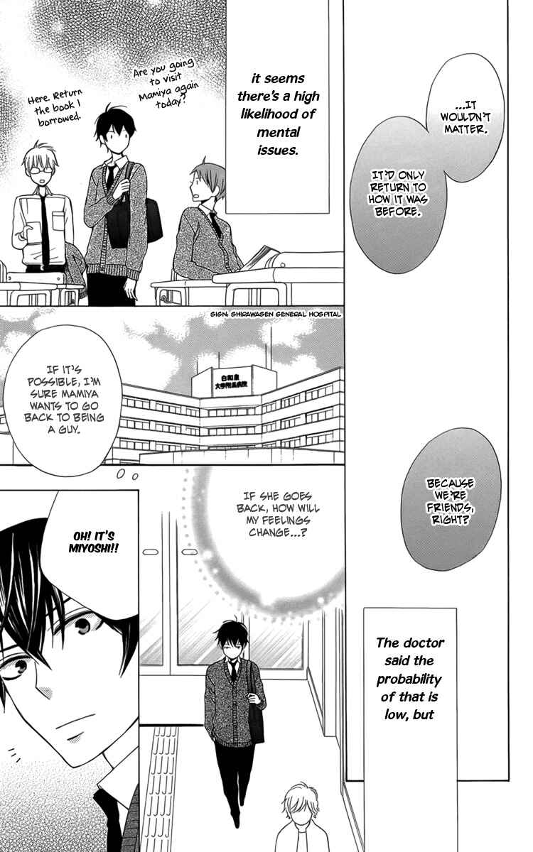 Page 6 Chapter 5 Kanojo ni Naru Hi