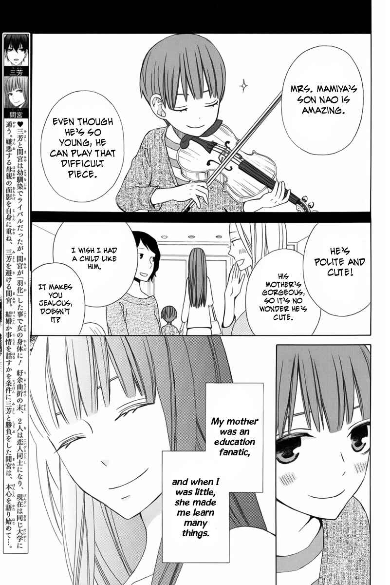 Page 4 Chapter 10 Kanojo ni Naru Hi