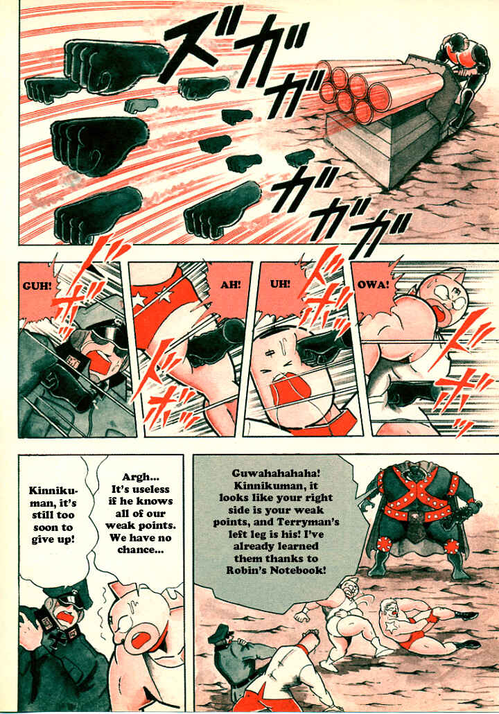 Page 5 Chapter 0 Ooi!! Manga da yoon: Yudetamago Tanhenshuu