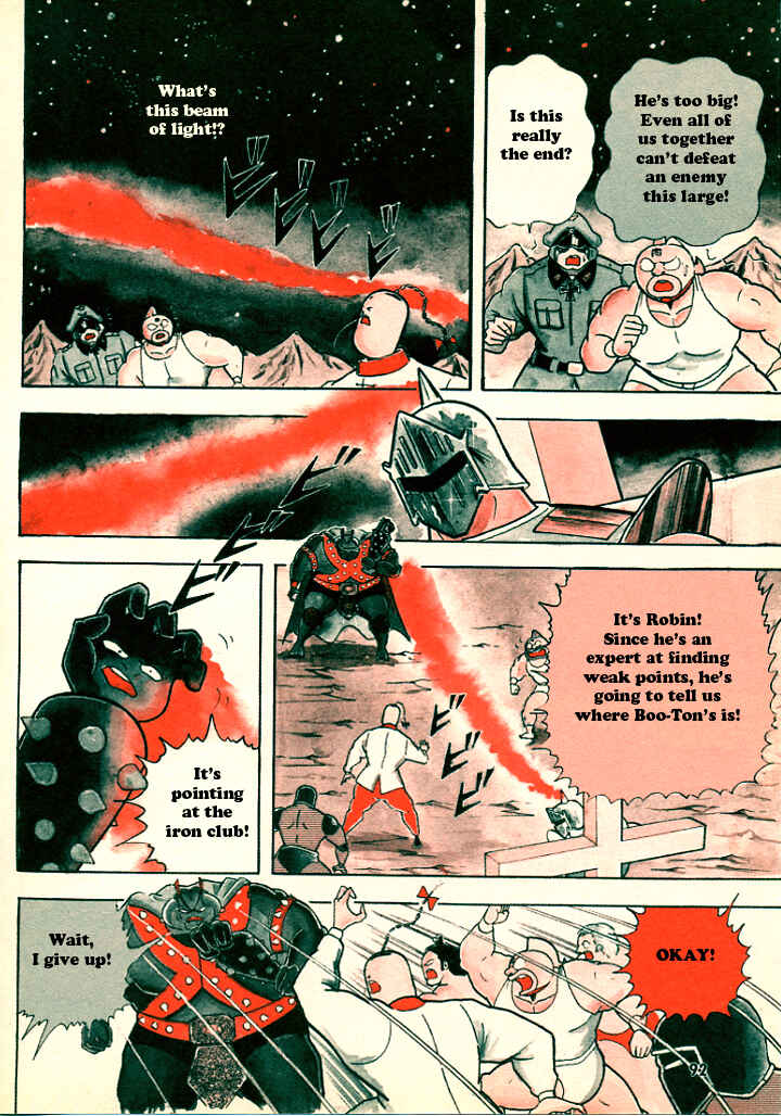 Page 7 Chapter 0 Ooi!! Manga da yoon: Yudetamago Tanhenshuu
