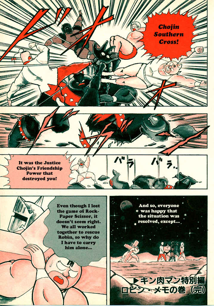 Page 8 Chapter 0 Ooi!! Manga da yoon: Yudetamago Tanhenshuu