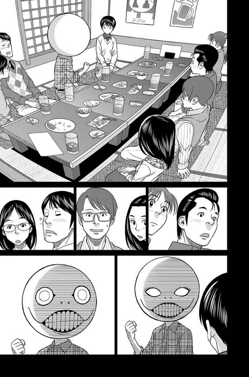 Page 45 Chapter 1 Shinsetsu Game Creator-den