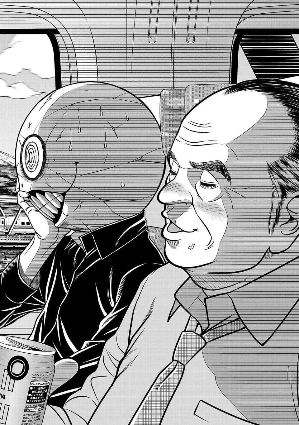 Page 4 Chapter 17 Shinsetsu Game Creator-den