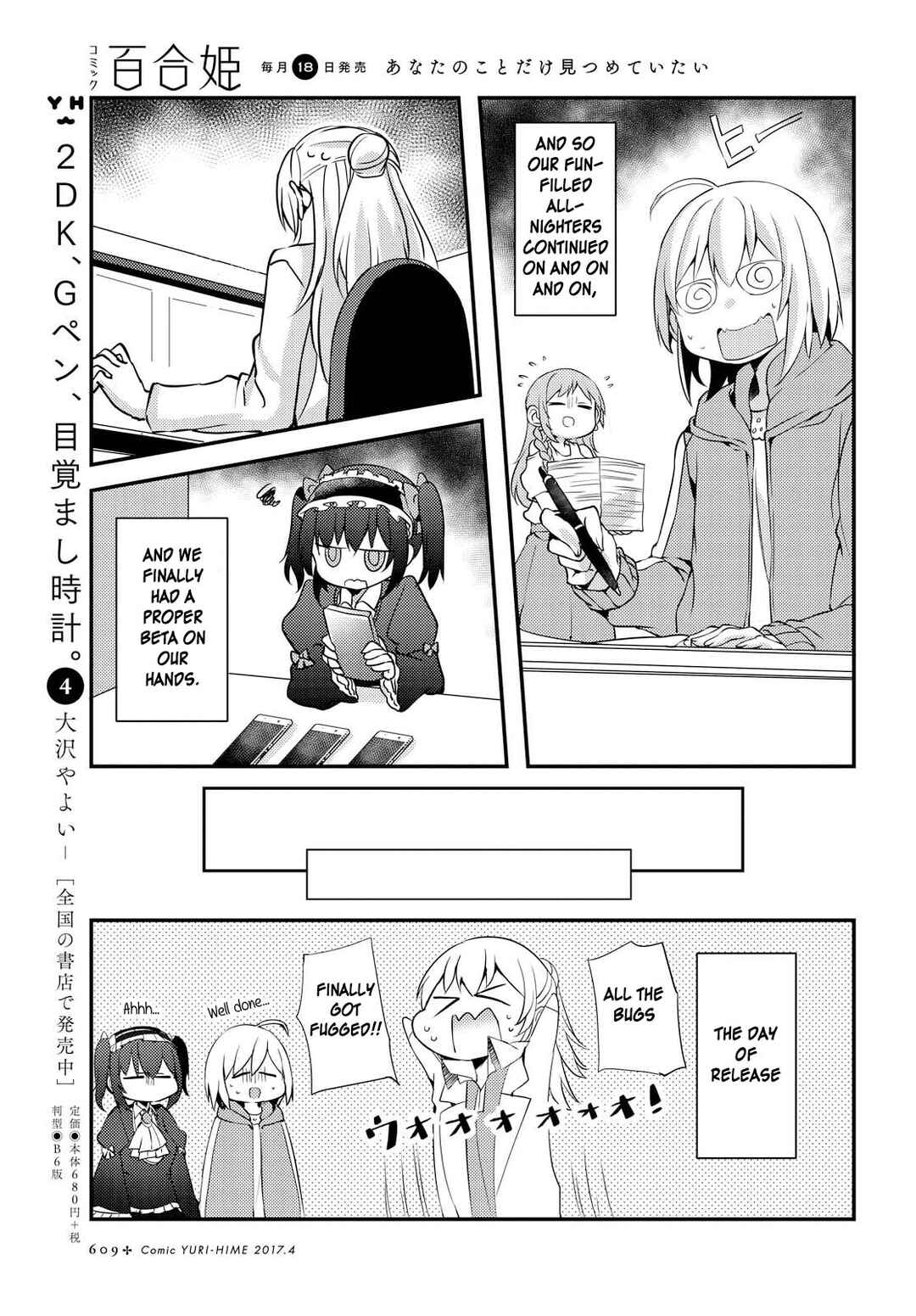 Page 13 Chapter 4 Now Loading...!