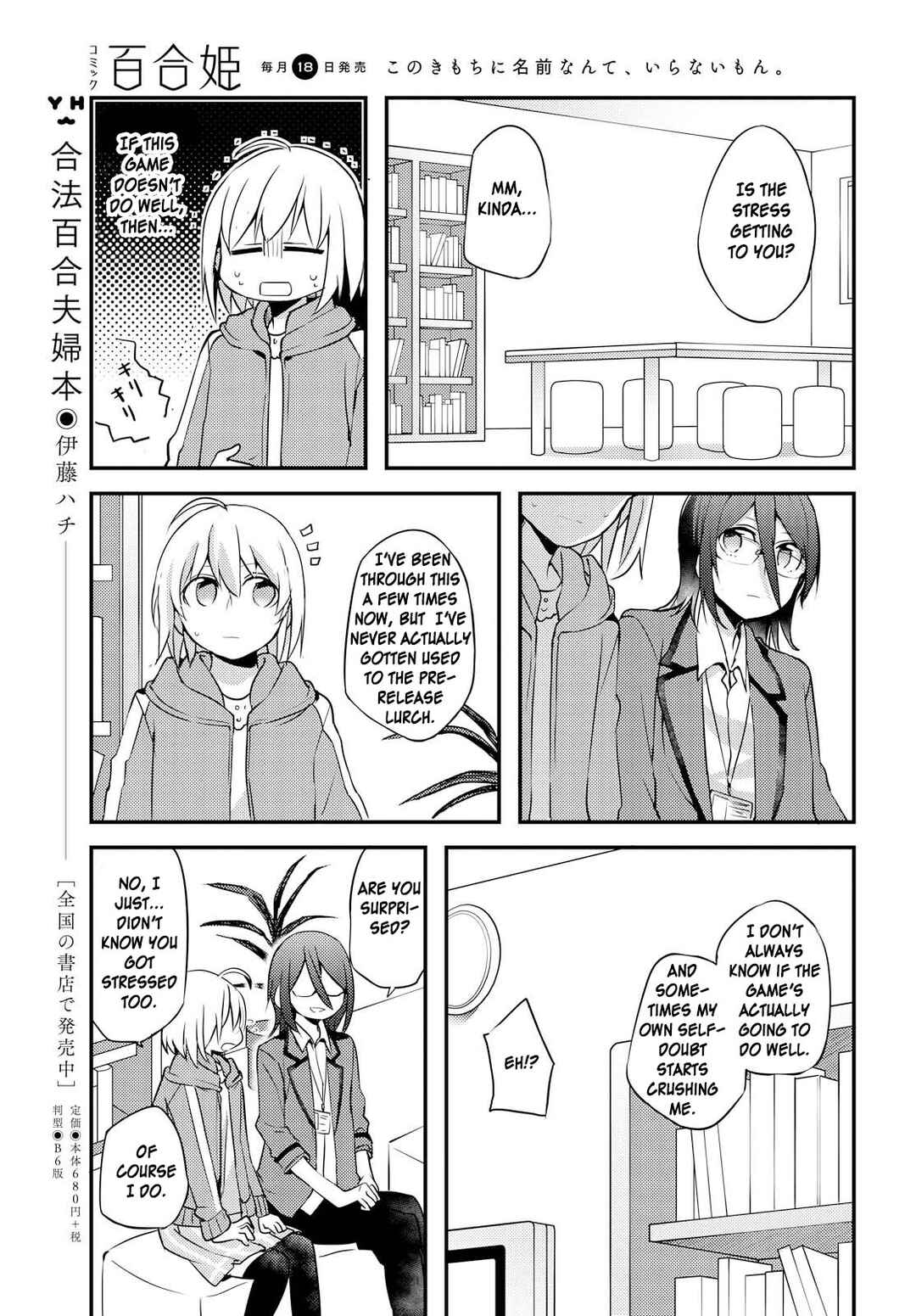 Page 15 Chapter 4 Now Loading...!