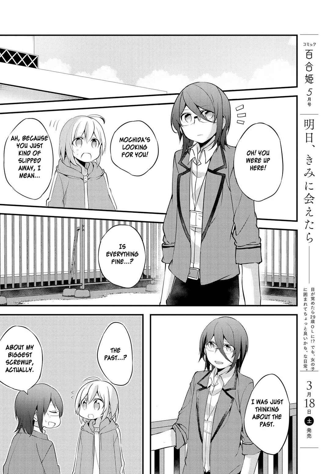 Page 20 Chapter 4 Now Loading...!