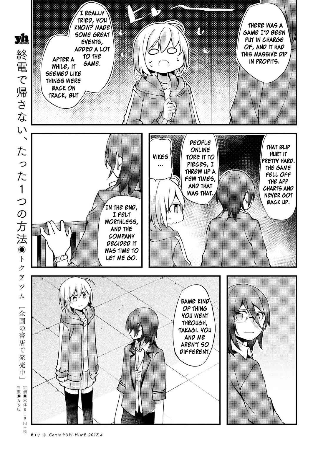 Page 21 Chapter 4 Now Loading...!