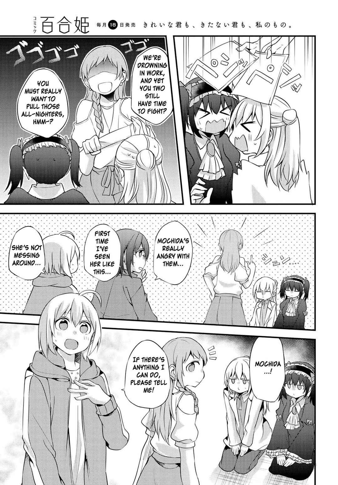 Page 5 Chapter 4 Now Loading...!