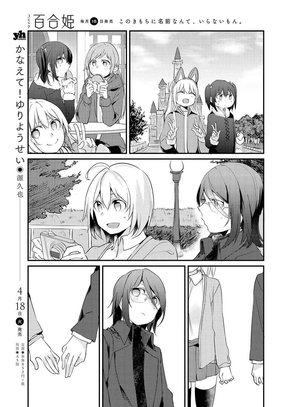 Page 13 Chapter 5 Now Loading...!