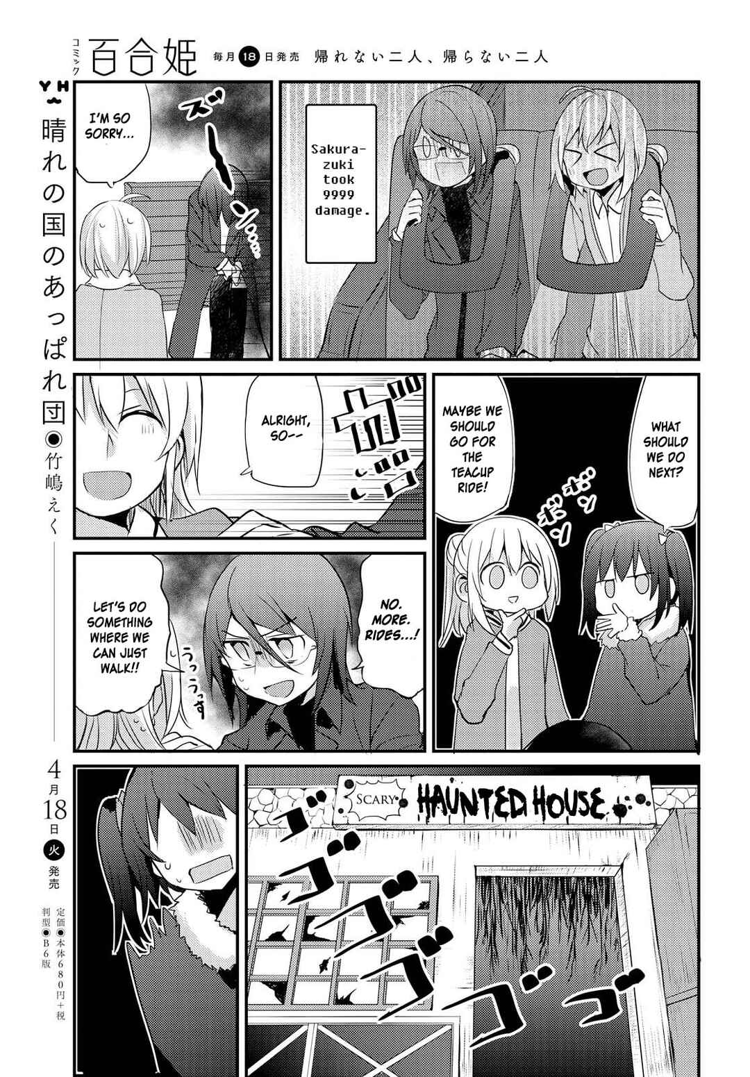 Page 17 Chapter 5 Now Loading...!