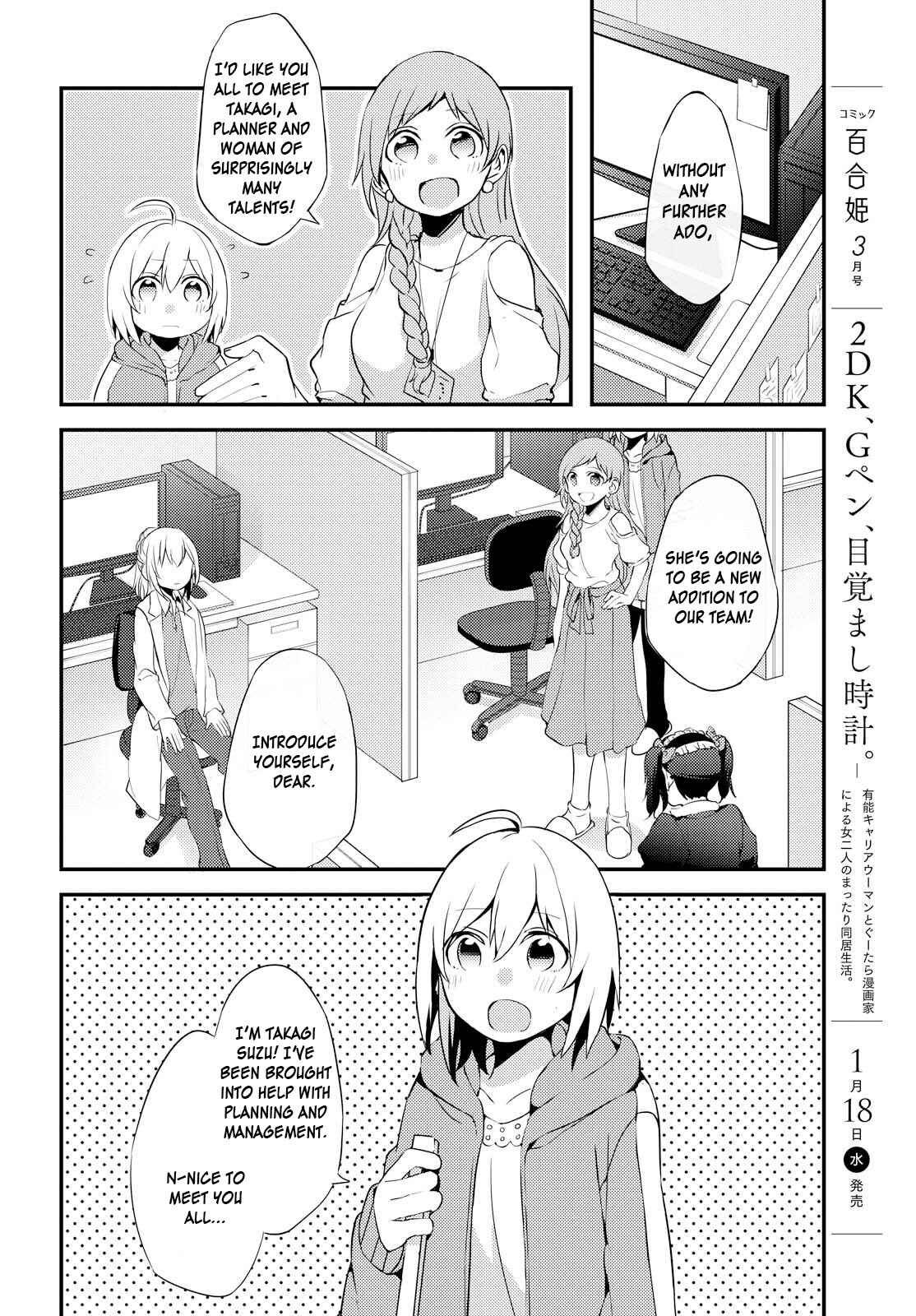 Page 8 Chapter 2 Now Loading...!