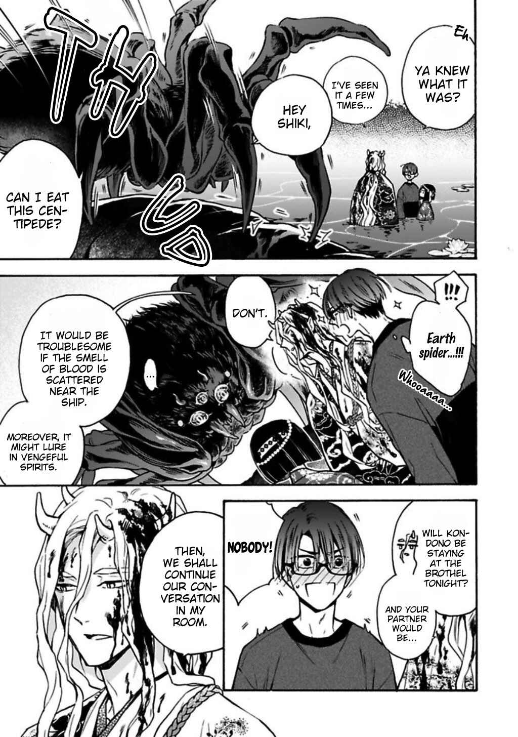 Page 17 Chapter 2 Rajou Koidzukiyo