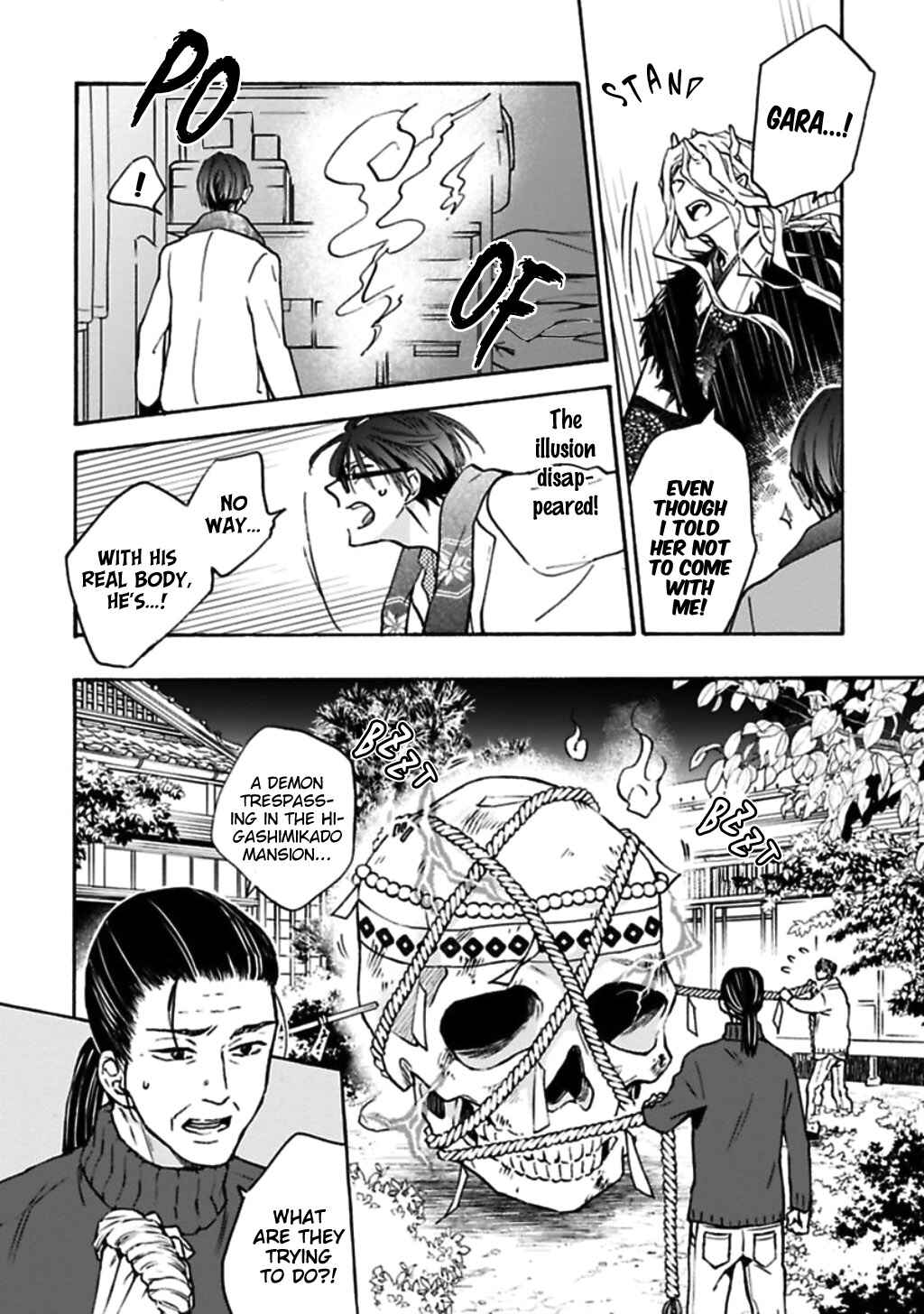 Page 20 Chapter 4 Rajou Koidzukiyo