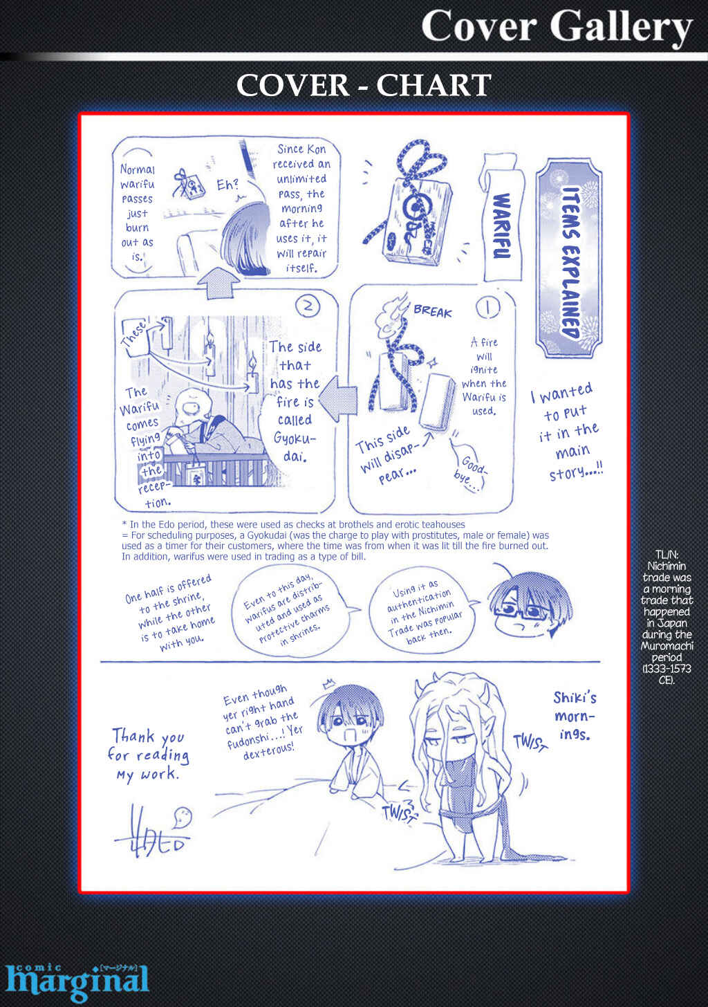 Page 13 Chapter 6.5 Rajou Koidzukiyo