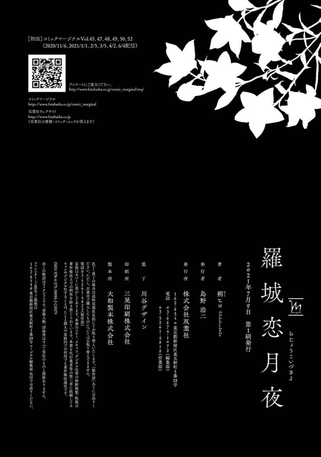 Page 16 Chapter 6.5 Rajou Koidzukiyo