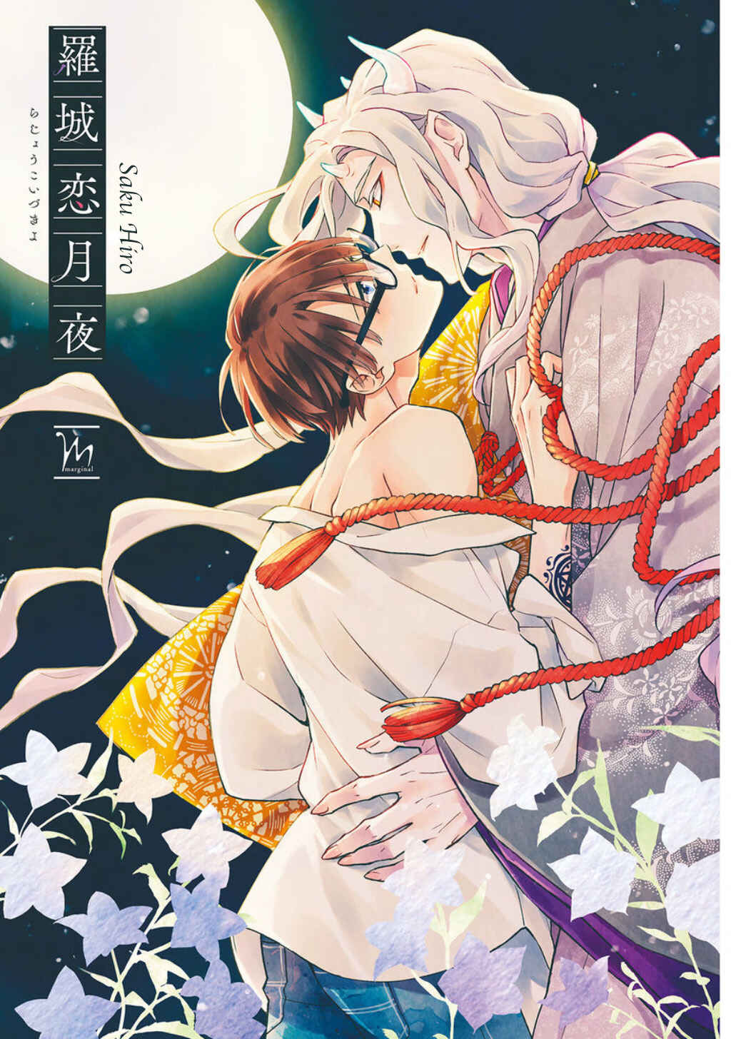 Page 3 Chapter 6.5 Rajou Koidzukiyo