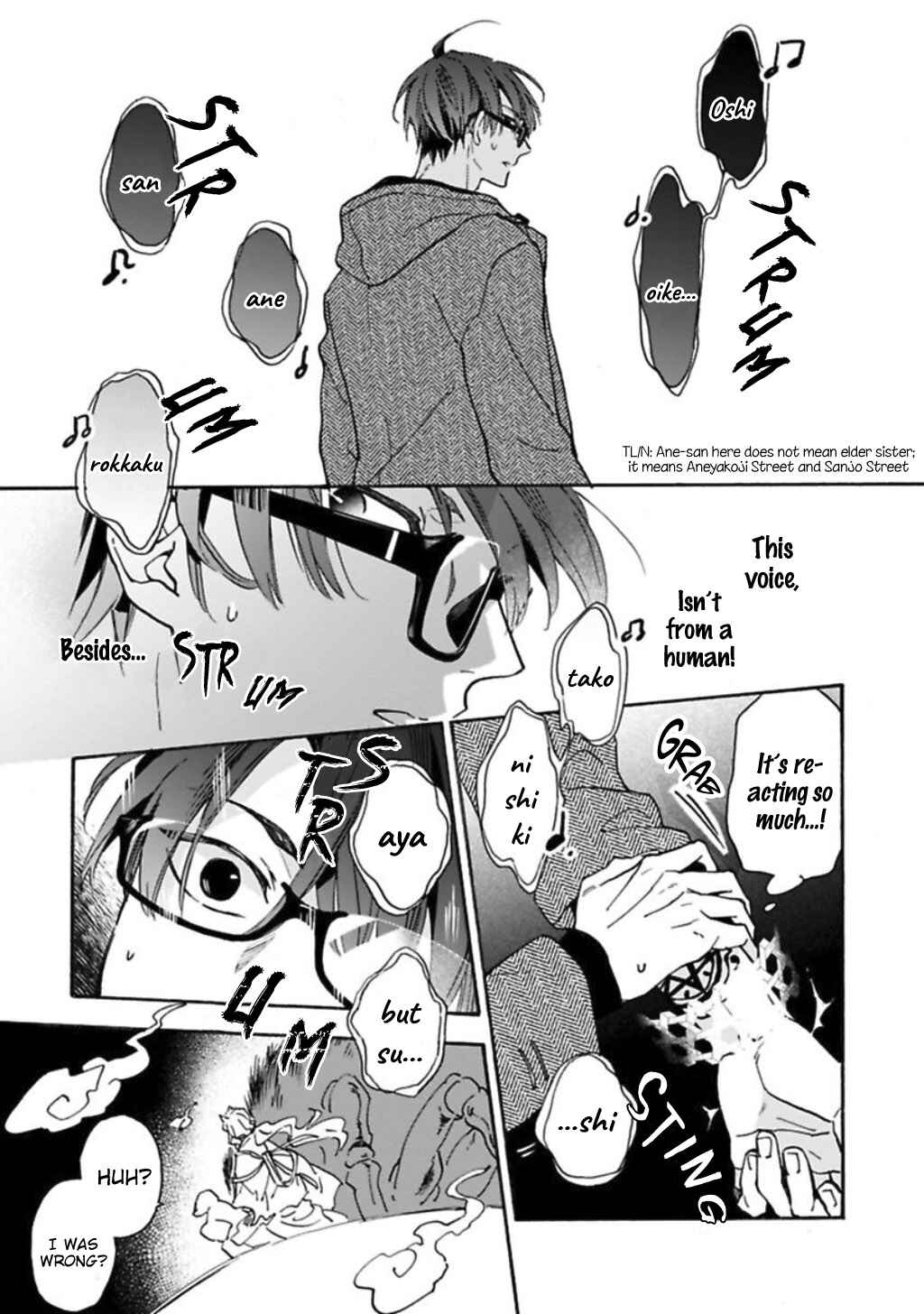Page 7 Chapter 1 Rajou Koidzukiyo