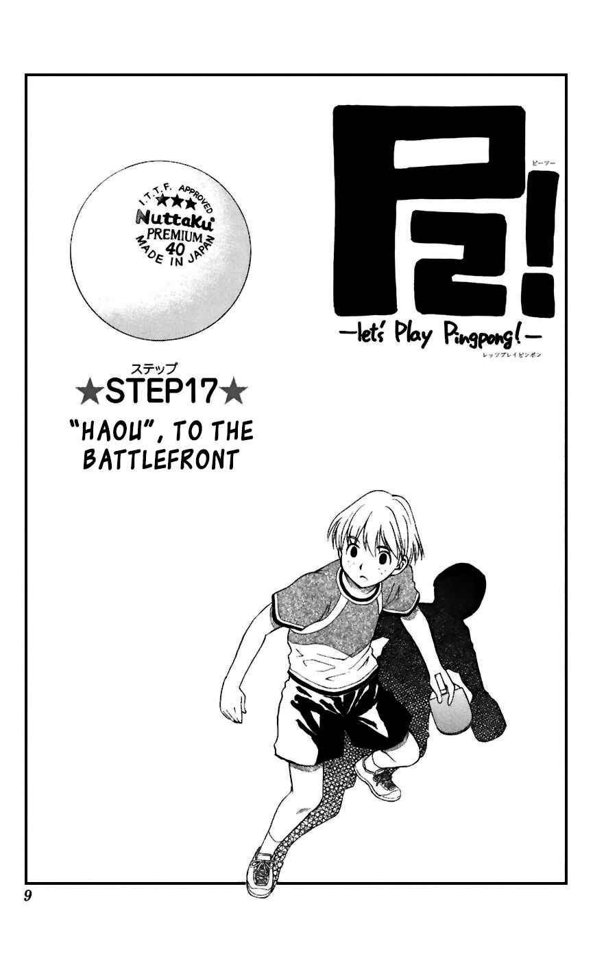 Page 3 Chapter 17 P2! -lets Play Pingpong!-