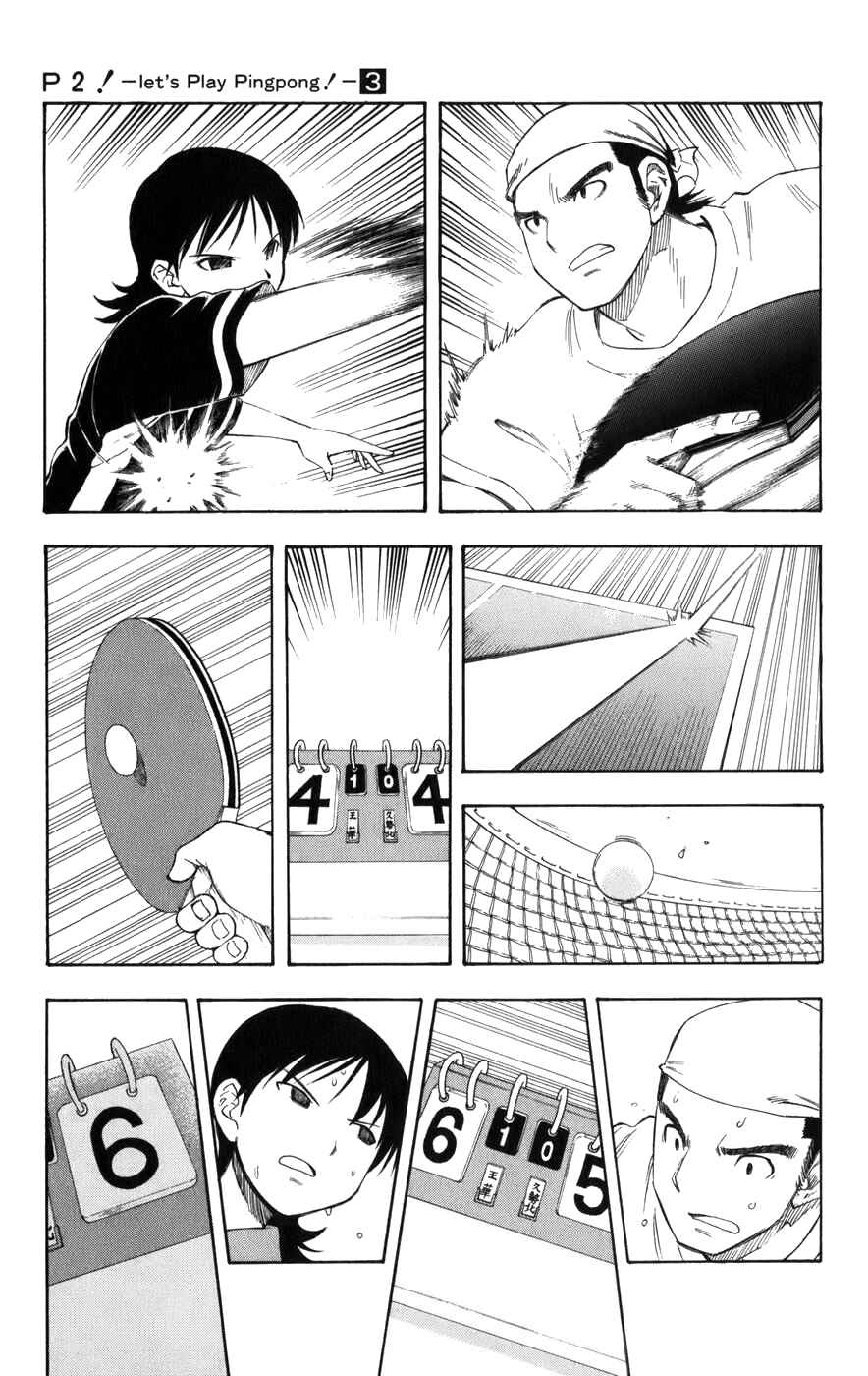 Page 12 Chapter 20 P2! -lets Play Pingpong!-
