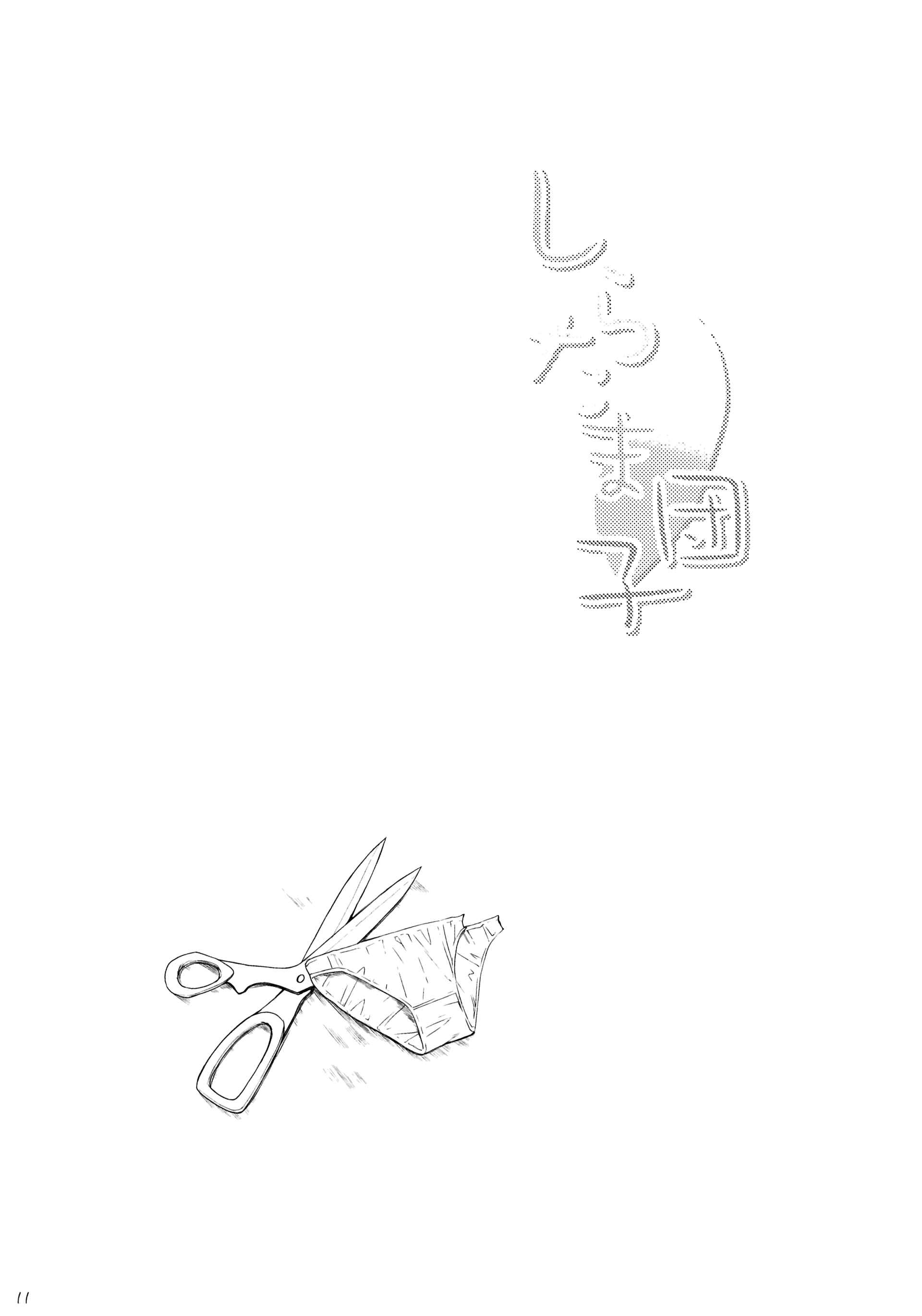Page 13 Chapter 3 Shiratama Dango