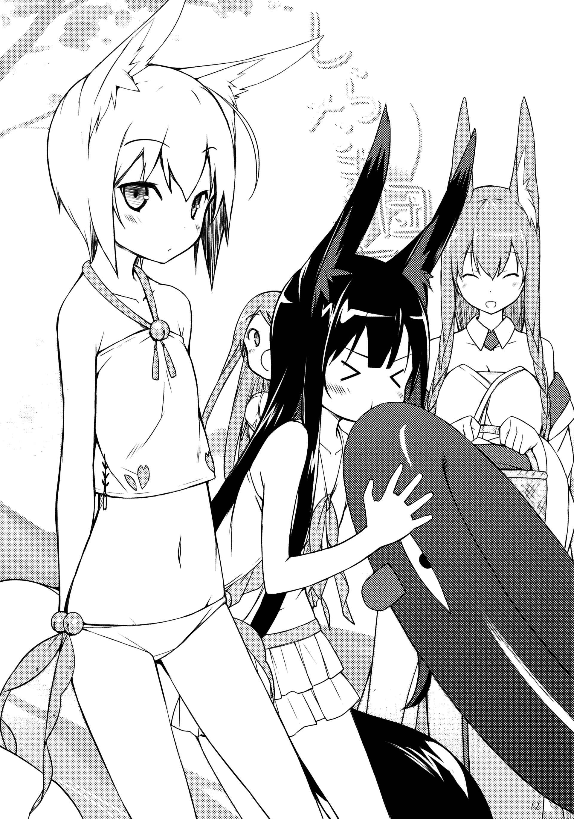 Page 14 Chapter 3 Shiratama Dango