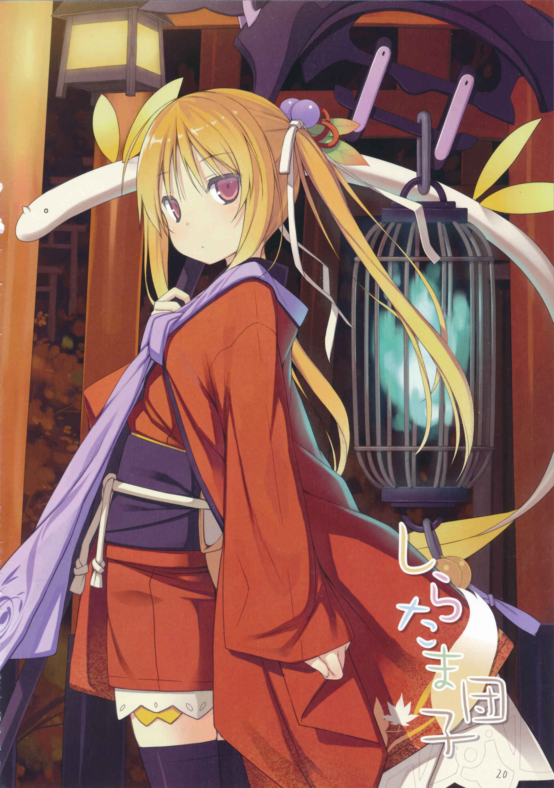 Page 22 Chapter 3 Shiratama Dango