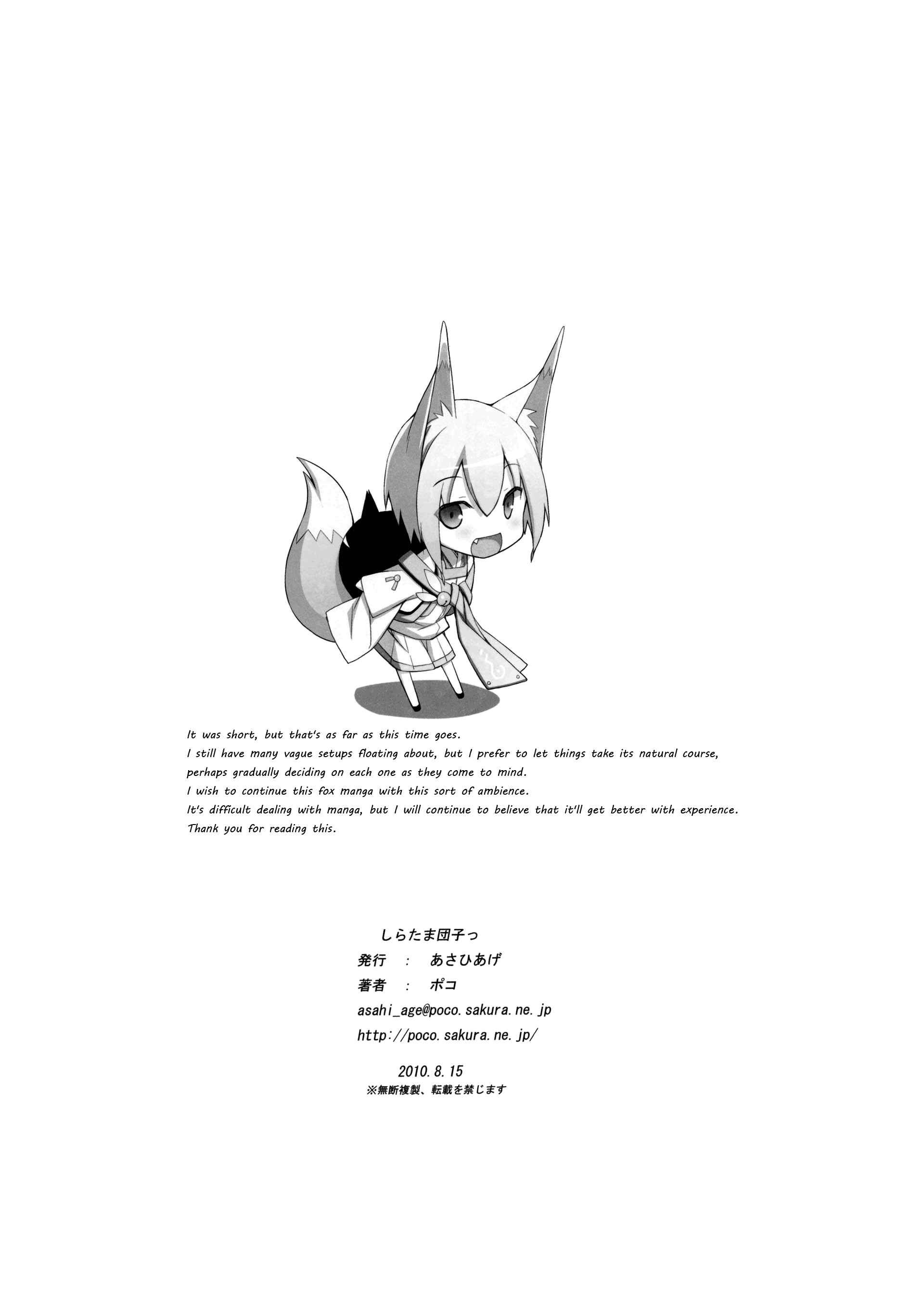 Page 14 Chapter 1 Shiratama Dango