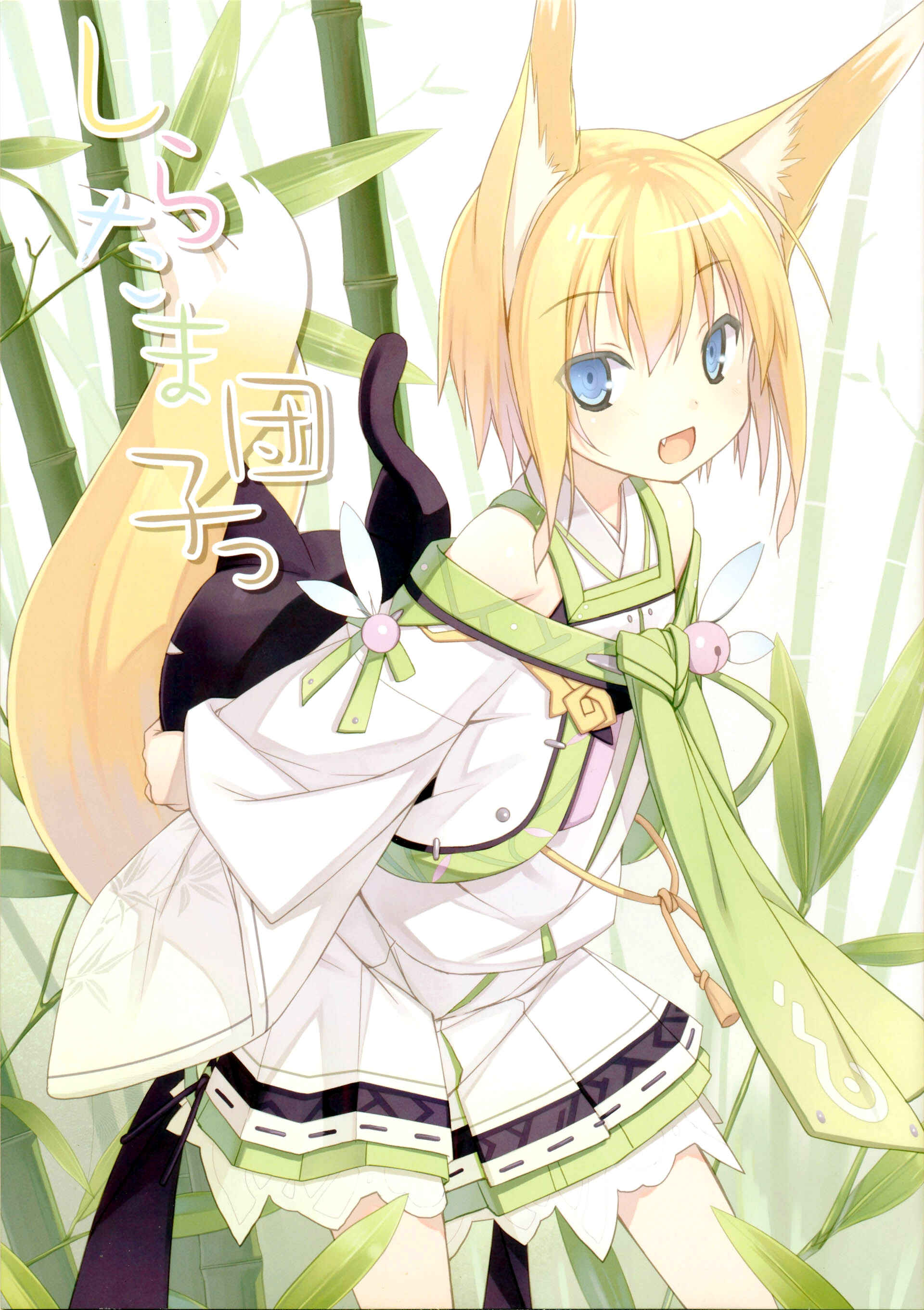 Page 2 Chapter 1 Shiratama Dango