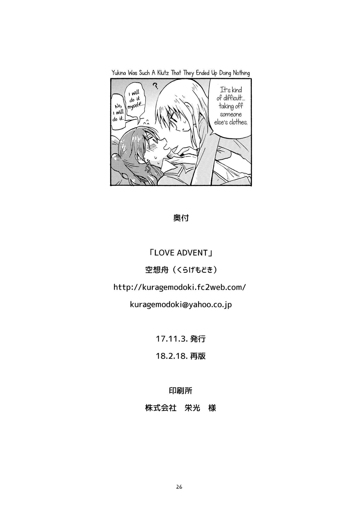 Page 25 Chapter Unknown_5591 BanG Dream! - LOVE ADVENT (doujinshi)