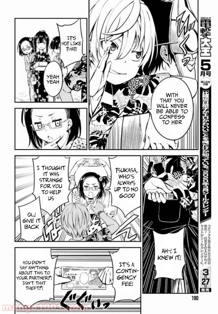Page 13 Chapter 1.1 Kakuregami