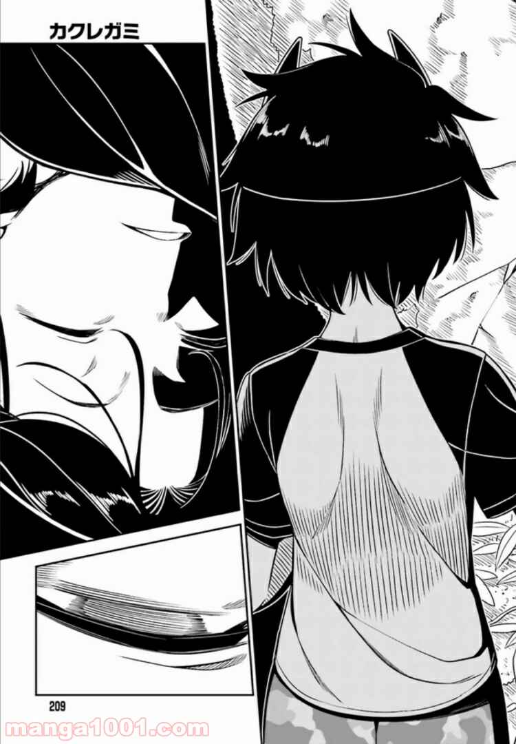 Page 32 Chapter 1.1 Kakuregami