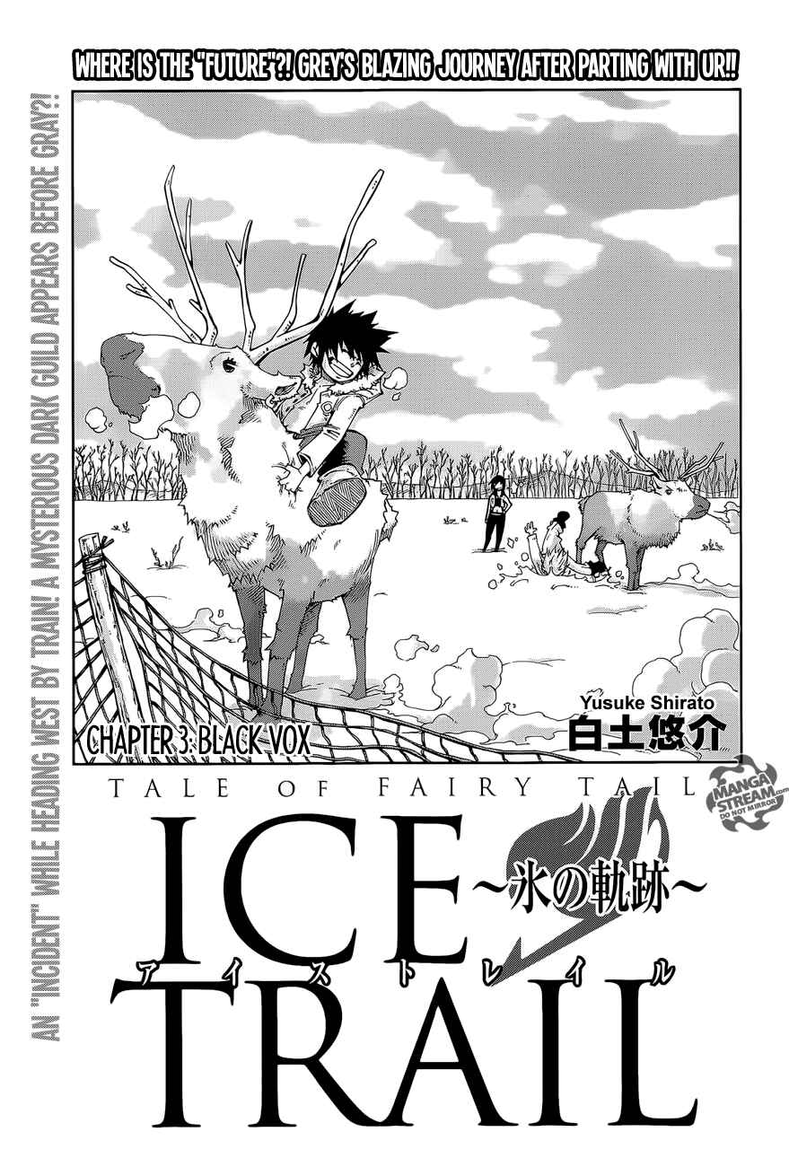 Page 1 Chapter 3 FAIRY TAIL Ice Trail