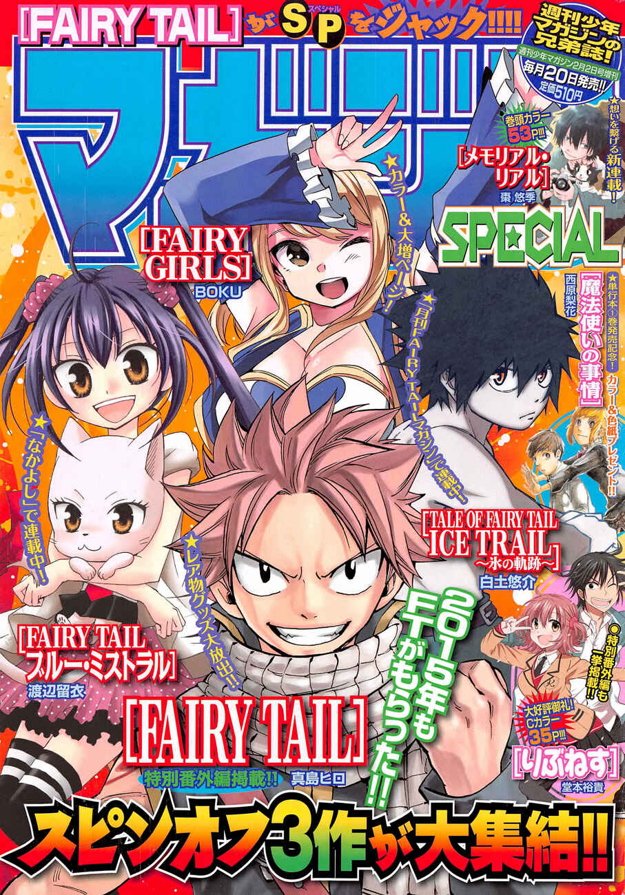 Page 1 Chapter 7.6 FAIRY TAIL Ice Trail