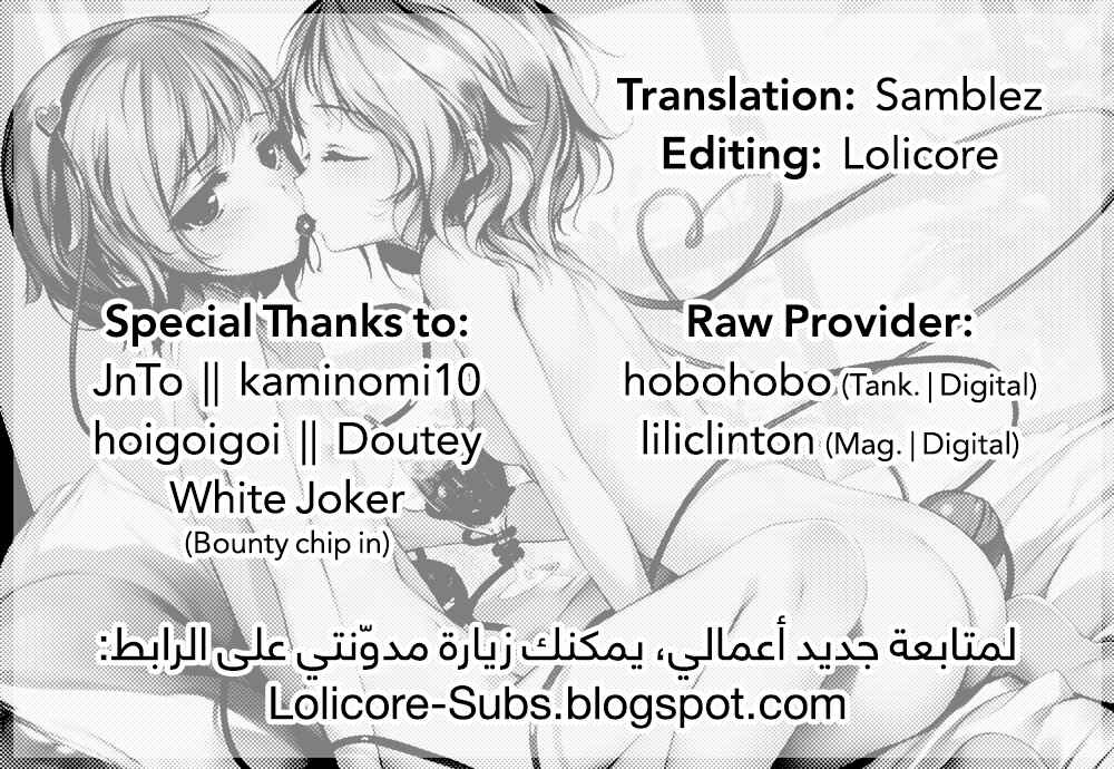 Page 36 Chapter 6 Seishun Holic