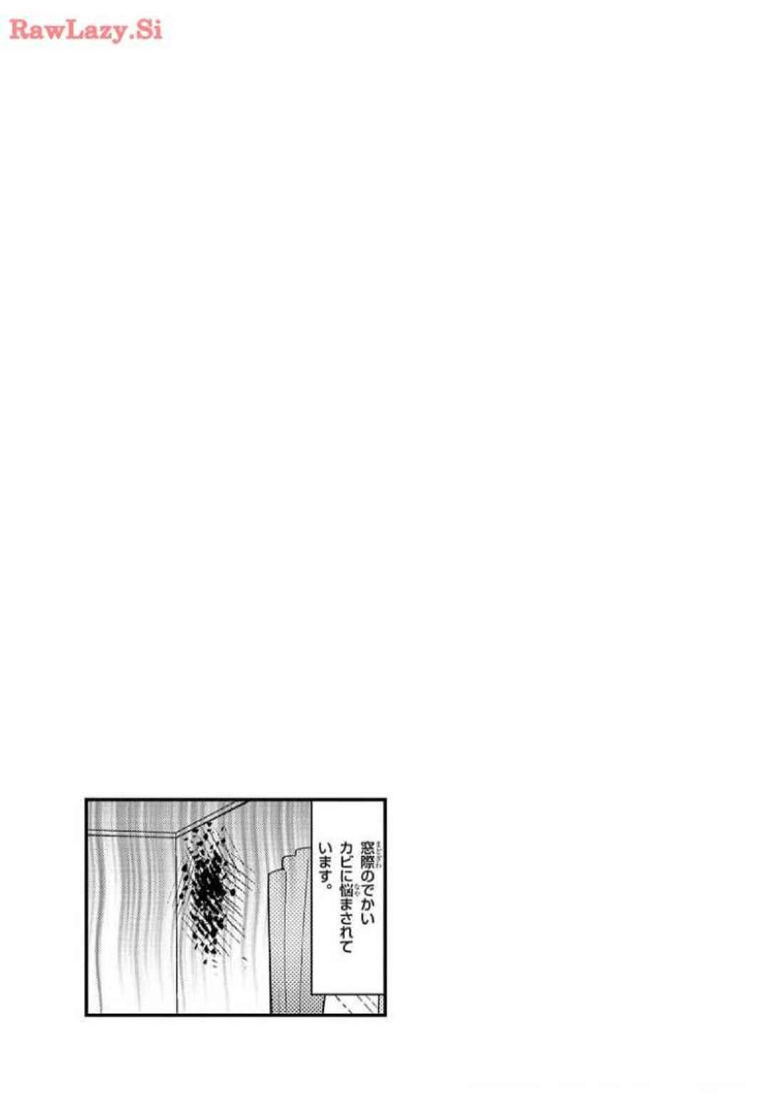 Page 13 Chapter 15 Bang Bang Dream Dream